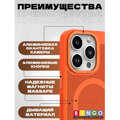 Бампер Bingo Breathable Magnetic для APPLE iPhone 16 Pro Max Оранжевый