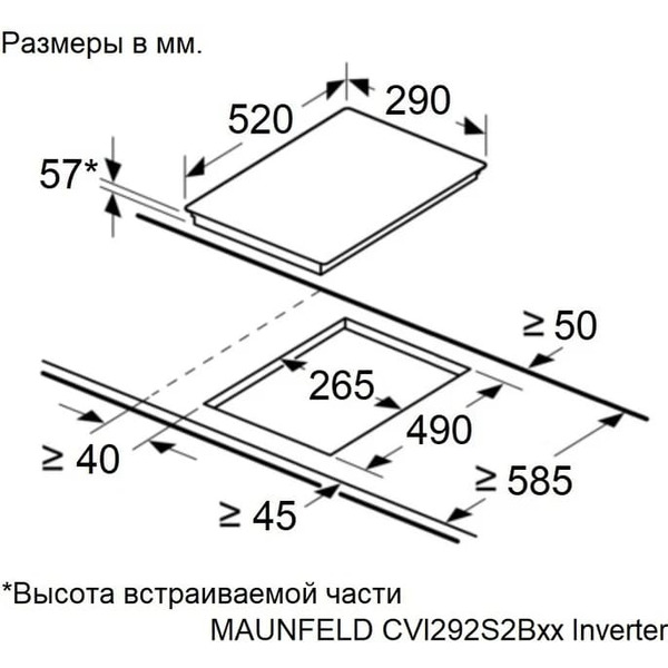 Варочная панель MAUNFELD CVI292S2BWH Inverter
