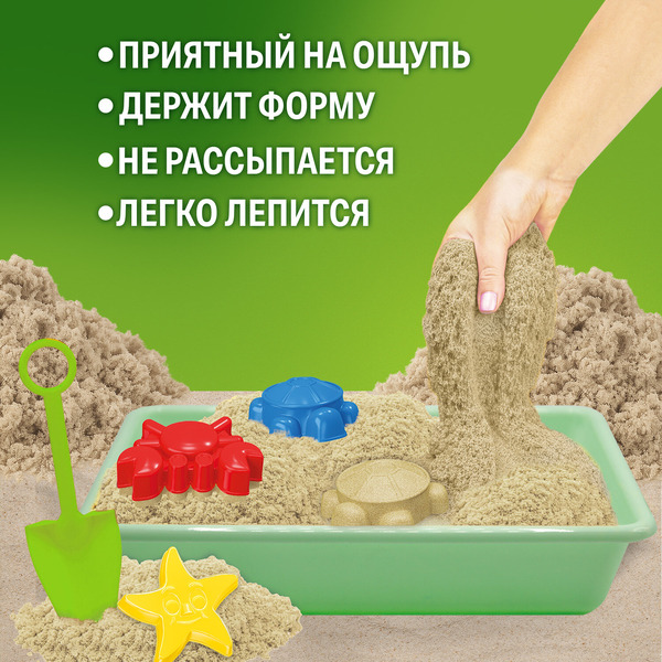 Кинетический умный песок BRAUBERG KIDS Морские фантазии 664919