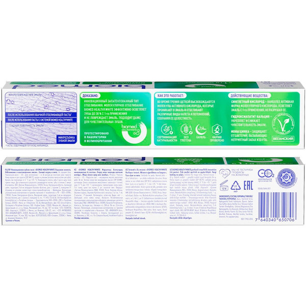 Зубная паста Biomed HEALTHYWHITE 65г Свежий огурец и мята