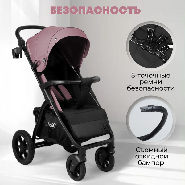 Детская прогулочная коляска Bubago Model Cross City Lux BG 168-5 (пыльно-розовый)