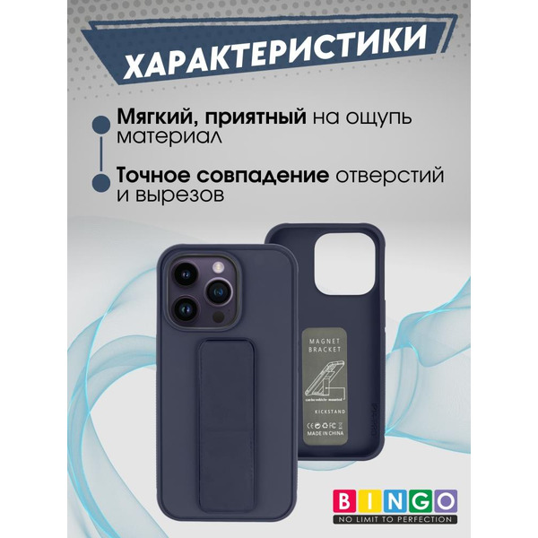 Бампер BINGO Stand для APPLE iPhone 15 Pro Max темно-синий