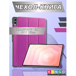 Чехол-книга BINGO Tablet SAMSUNG Tab S11 Ultra Фиолетовый