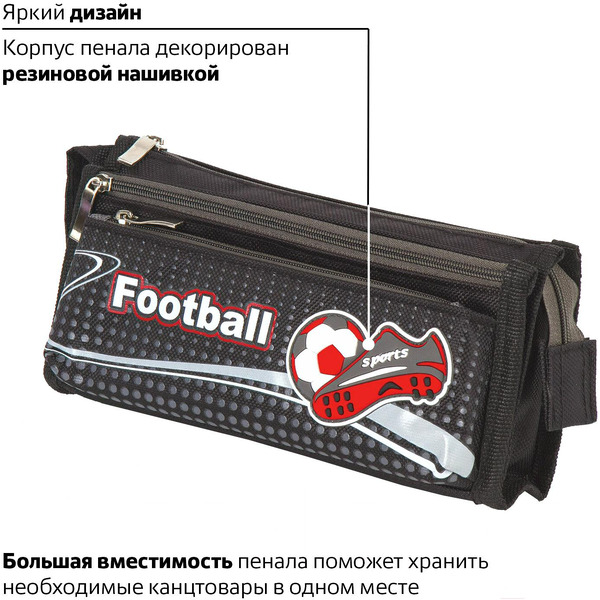 Пенал Юнландия Футбол 228978