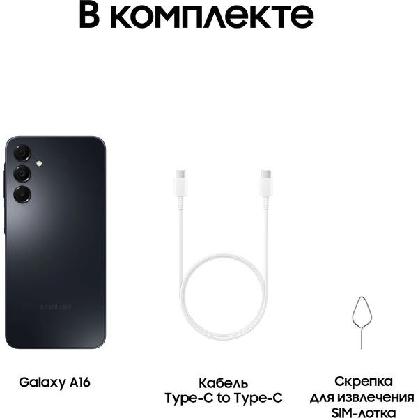 Смартфон Samsung Galaxy A16 SM-A165F 4GB/128GB (черный)