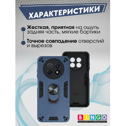 Бампер Bingo Warrior для HUAWEI nova Y91 Синий