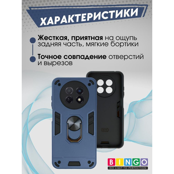 Бампер Bingo Warrior для HUAWEI nova Y91 Синий