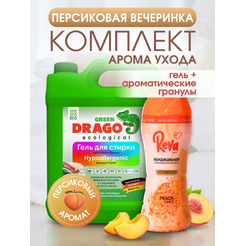 Комплект для стирки Green drago Персиковая вечеринка 100816