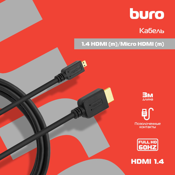 Кабель Buro MICROHDMI-3M