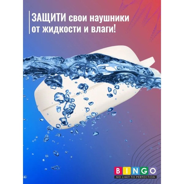 Чехол Bingo Silicone для HAYLOU GT6 (белый)