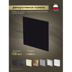 Сменная декоративная панель Awenta PTGB100P