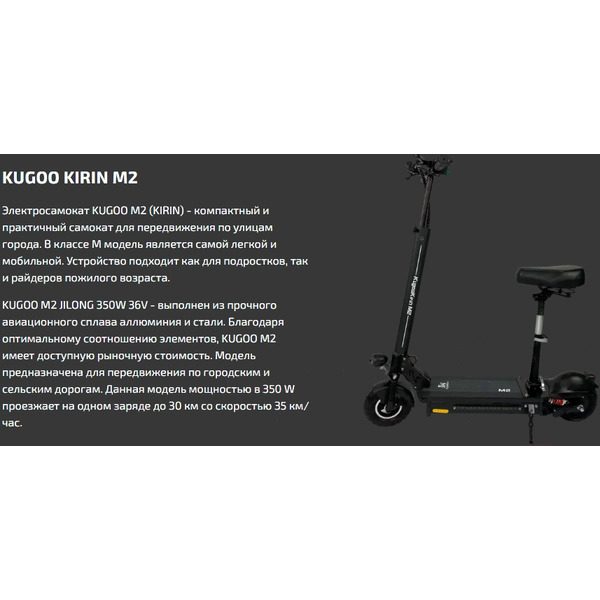 Электросамокат Kugoo M2+ (арт. KG-M2PL-B)