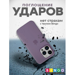Бампер BINGO Silicone Case для APPLE iPhone 15 Pro виноградный