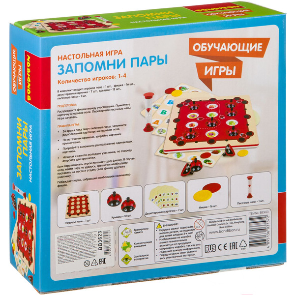 Настольная игра Bondibon Запомни пары ВВ3623