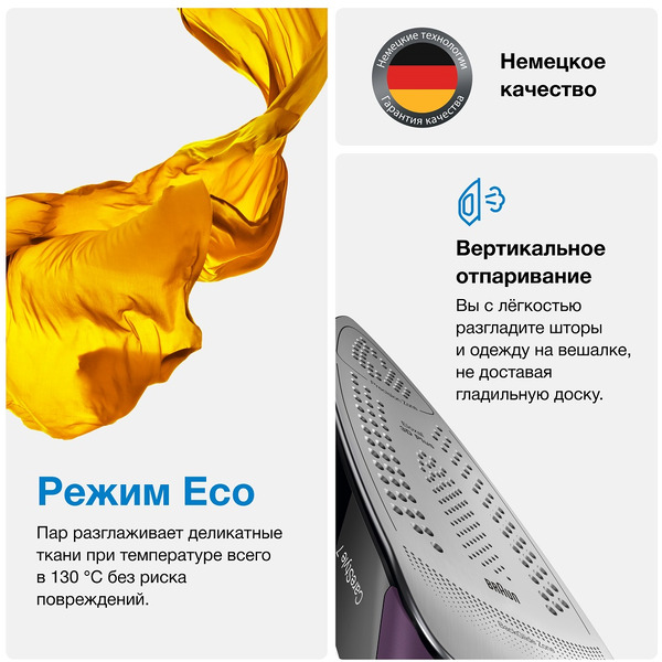 Гладильная система Braun IS 7144 BK