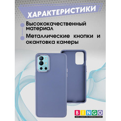 Бампер BINGO Metal для ONEPLUS 9R/8T фиолетовый