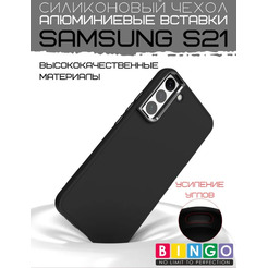 Бампер Bingo Metal для SAMSUNG S21 Черный