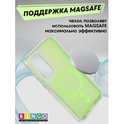 Бампер BINGO Model Magnetic для SAMSUNG S24 FE зеленый