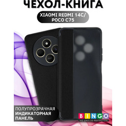 Чехол-книжка Bingo Book для Xiaomi Redmi 14C/Poco C75 (черный)
