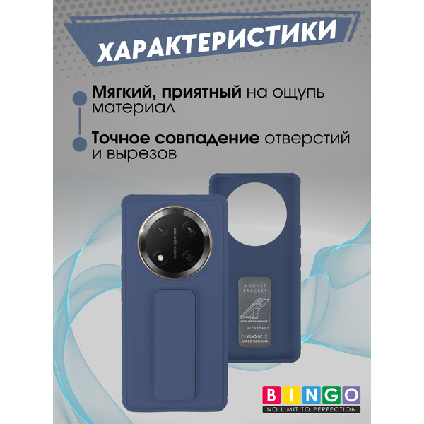 Чехол-накладка Bingo Stand для Honor X9c (темно-синий)