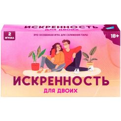 Настольная игра Dream Makers Искренность. Для двоих 2421C