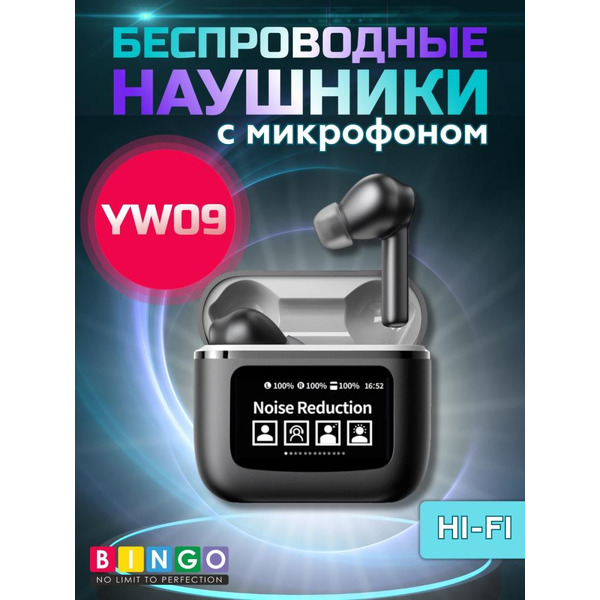 Наушники Bingo YW09 (черный)