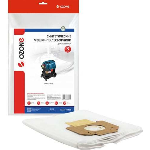 Комплект одноразовых мешков Ozone MXT-401/3