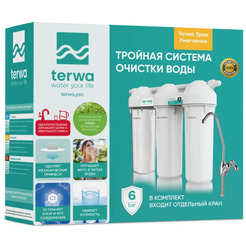 Трехступенчатый фильтр Terwa Трио Умягчение 80002