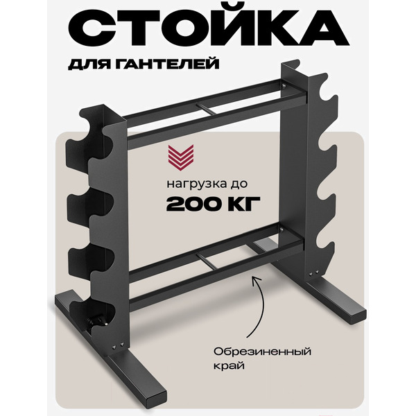 Стойка для гантелей Proiron СГ0202