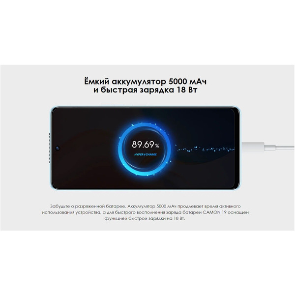 Смартфон TECNO Camon 19 (CI6n) 6GB/128GB (морская соль)