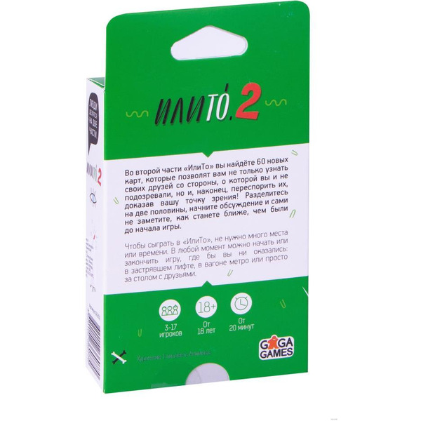Настольная игра GaGa Илито 2 GG302