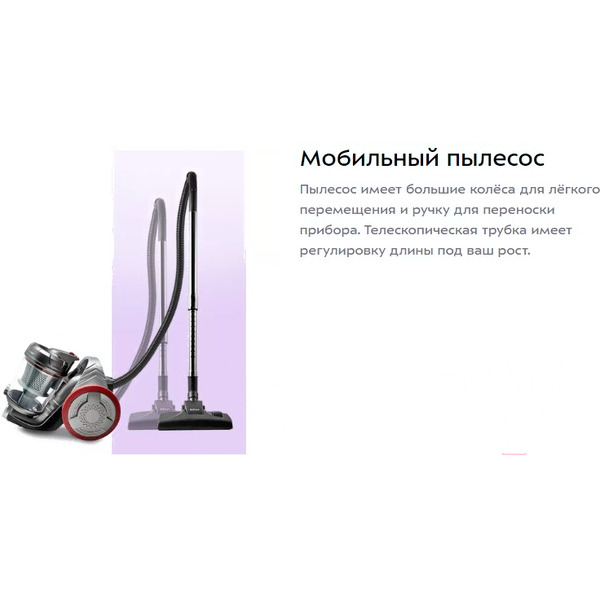 Пылесос Kitfort КТ-5152