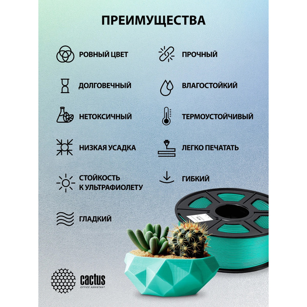 Пластик для 3D-печати Cactus CS-3D-PETG-1KG-DKGN