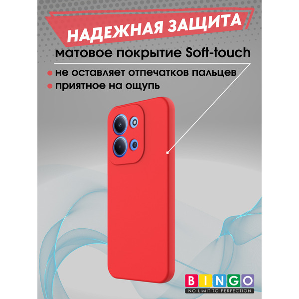 Бампер Bingo Liquid TPU для XIAOMI Redmi 15C 4G/POCO C85 4G Красный