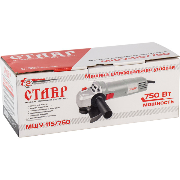 Машина шлифовальная угловая СТАВР МШУ-115/750