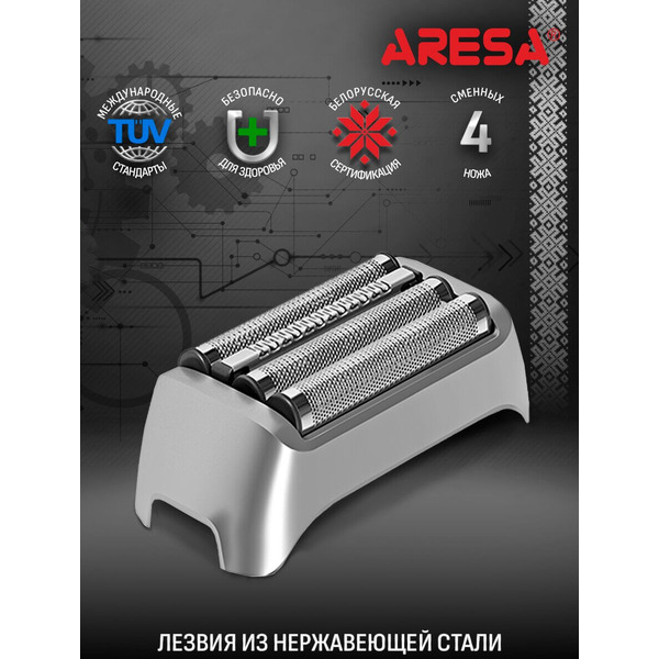 Электробритва Aresa AR-4651