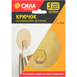 Крючок СИЛА на силиконовом креплении ЗОЛОТО до 2.5 кг (SH10-R1G-24)