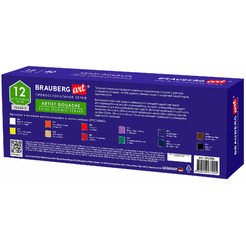 Гуашь BRAUBERG ART 191586