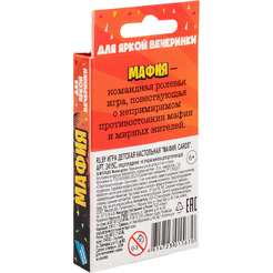 Настольная игра Dream Makers Мафия. Cards 2415C