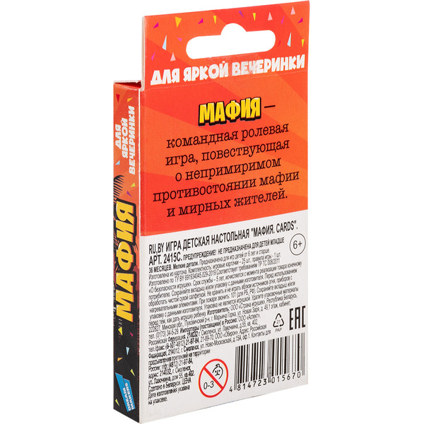 Настольная игра Dream Makers Мафия. Cards 2415C