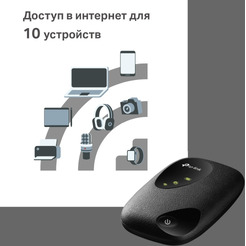Мобильный 4G Wi-Fi роутер TP-Link M7000