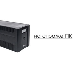Источник бесперебойного питания Powercom Raptor RPT-1500AP