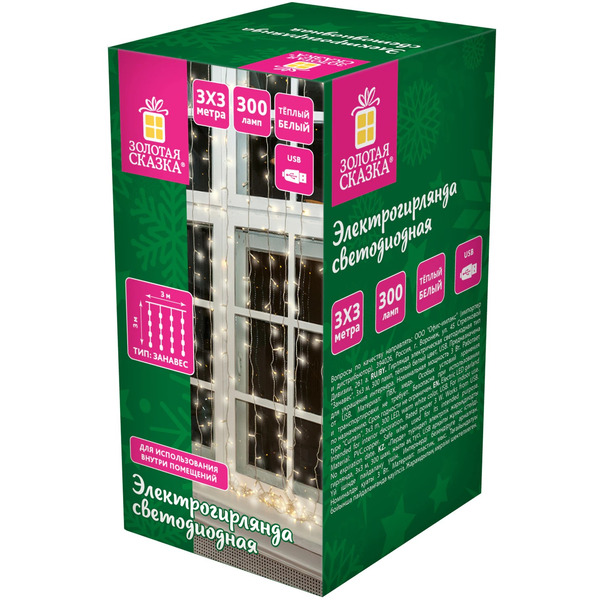 Электрогирлянда-занавес ЗОЛОТАЯ СКАЗКА Штора 592556