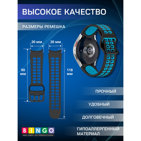 Ремешок для умных часов Bingo Double Holes для Samsung Galaxy Watch3 41mm/4/4 Classic/5/5 Pro (черный/синий)