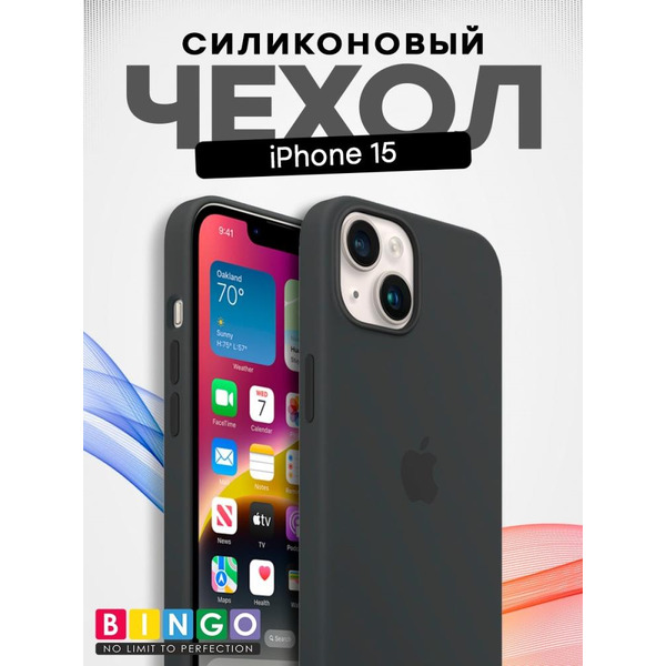 Бампер Bingo Silicone Case для APPLE iPhone 15 Черный