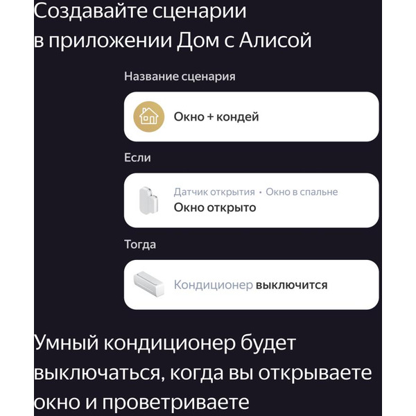 Датчик открытия дверей и окон Яндекс YNDX-00520