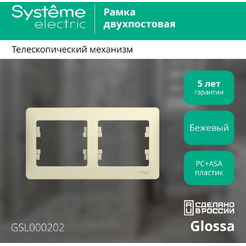 Рамка Systeme Electric Glossa GSL000202