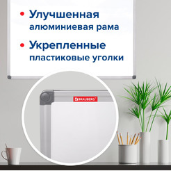 Доска магнитно-маркерная BRAUBERG 237555