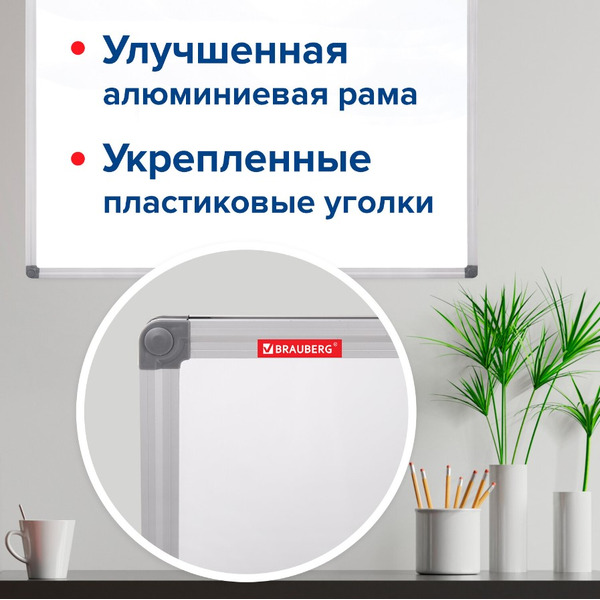 Доска магнитно-маркерная BRAUBERG 237555
