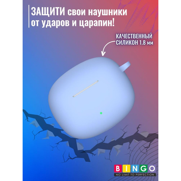 Чехол BINGO Silicone для HONOR X3i/X3 Lite Голубой